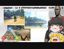 【ゆっくり実況】この腕で恐竜共を屈服させてやりゅ！【ARK】#2