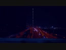 【汐】Nightscape【歌ってみた】