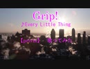 【歌ってみた】Grip!/Every Little Thing