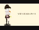 【オリジナルMV】ツギハギスタッカート/ひるど ねむ。【歌ってみた】