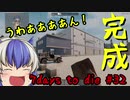 【7Days to Die】α18 ゆっくり実況 工場完成！ [tokiminG動画No.32]