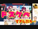 【舞元啓介/神楽めあ】麻雀ドスケベシーンまとめpart1【兎鞠まり/因幡はねる】