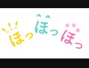 【MMDトレース】Caramell Dansen (通称「ウマウマ」)