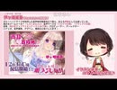 【2020/3/23放送】お洗濯配信【ASMR/イヤホン必須】