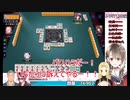 耐久麻雀が延長戦になってぐずり出す幼女ルイス