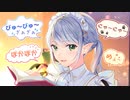 【ASMRボイス】ミリアお姉ちゃんのオノマトペ安眠