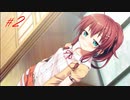 【エロゲ実況】まいてつ＃２【Lose】