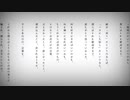 自由に捕らわれる。- 歌ってみた　ver. NiGht-ナイト-