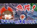 【フォートナイト】クラッシュパッドには不良品が紛れているようです #123【ゆっくり実況】【フォートナイトモバイルパッド】