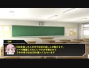 初心者のためのシノビガミ「中忍塾」part2(1サイクル目)【ゆっくりTRPG】