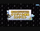 【第三回チュウニズム楽曲公募】PSiqρPS! / なぎあ