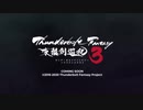 《Thunderbolt Fantasy 東離劍遊紀３》新角色曝光｜最新官方前導影片