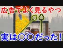 広告でよく見る謎解きゲームを実際にやってみた結果……