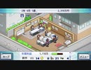 ブラック企業とはこういう事だ【ゲーム発展国++】