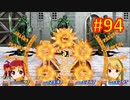 sakiquest３ #94：咲RPGを「咲-saki-」好きが全国編の話をしながらゆっくり実況（初見プレイ）