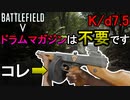 【BF5】トンプソンの50発装填に甘えるな【PS4/バトルフィールド５/アデルゲームズ/AdeleGames】