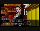 【逆転裁判】GBA版＃１成歩堂の物語がスタート！このゲーム面白しぎる
