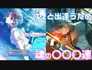 【シャニマス】pSSR浅倉透に恋焦がれた男【ガシャ実況】