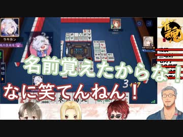 雀魂コラボ リスナーに好き勝手され絶叫する天開司と舞元啓介 ニコニコ動画