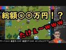 企画で○○万円課金することになり、思わず本音が出てしまったグウェル・オス・ガール