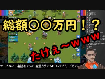 企画で○○万円課金することになり、思わず本音が出てしまったグウェル・オス・ガール