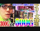 司芭扶がファフナーでＶバトルジャンキーになった結果【SEVEN'S TV #353】