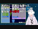 【#6宙海賊王 】善良な星をボコボコにするものとななしの好み　その２【ななしのだれか】