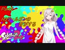 [Splatoon2] H3リールガンの音がする　Part5 [VOICEROID実況]