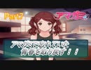 忘れていた青春を取り戻すアマガミ実況プレイ　Part7