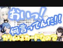 すいちゃんとフブキちゃんの地雷を踏んでしまいブチギレられるスバル【大空スバル/星街すいせい/白上フブキ】