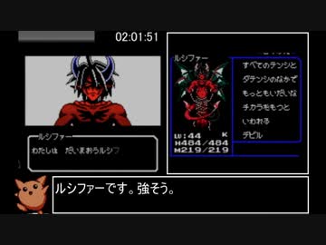 真・女神転生デビルチルドレン白の書 真ED RTA 03:22:59 part5/7