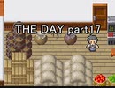 これは仕組まれた罠『THE DAY』実況 part17(終)