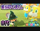 【あつまれどうぶつの森実況】君ホラーゲームに出てなかった…？ #15