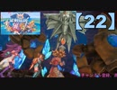 【聖剣伝説3】懐かしみながら実況プレイ22【リメイク版】