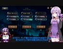 【ゆっかり実況】結月ゆかりさんのガバLoR#11【VOICEROID実況】