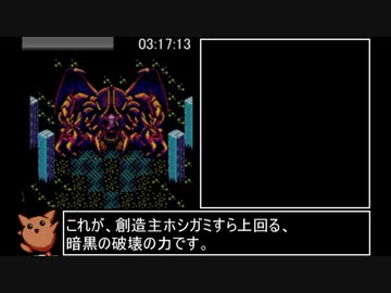真・女神転生デビルチルドレン白の書 真ED RTA 03:22:59 part7/7