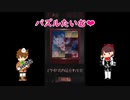 じゅそおん！ビビり2人プレイpart２【短パンリボン野郎】
