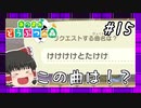 【あつ森】ゆっくりが無人島でスローライフ生活 part15 【ゆっくり実況プレイ】