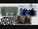 【実況】気まぐれにDetroit:become human #28