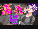 【ASMR】（男性向け）リアル追求型ヤンデレお嬢様が目指す官能小説（メンヘラ）（誘惑）（強制）（シチュボ）（イヤホン推奨）（japaneseASMR）(Japanese　ASMR)