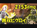 【アリーナオクタン2153ｄｍｇ】スーパー薬中オクタン無双！！フォートナイトのごり押しＳＭＧが強すぎて相手発狂！？