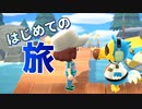【あつ森 #7】初めての旅【女性実況】