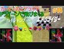 ドラグーンは本気を出すようです【カービィのエアライド】#14