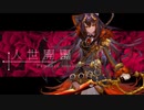 【第三回チュウニズム楽曲公募】人世開闢【シルヴィアス部門】