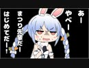 【切り抜き漫画】コミュ症ぺこらのカラオケオフコラボ裏話【兎田ぺこら/夏色まつり/赤井はあと/さくらみこ/ホロライブ】