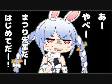 【切り抜き漫画】コミュ症ぺこらのカラオケオフコラボ裏話【兎田ぺこら/夏色まつり/赤井はあと/さくらみこ/ホロライブ】