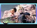 名作を求めて FINAL FANTASY VII REMAKE 初見実況プレイ #30【FF7リメイク】