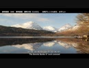 The Bonnie Banks O' Loch Lomond＝ロッホ・ローモンド＝【CeVIOコーラス】