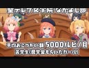 ホモと見るプリコネイベントアニメまとめ