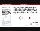 過労死等の労災補償における支給決定件数（公認心理師試験対策講座online 2020） 